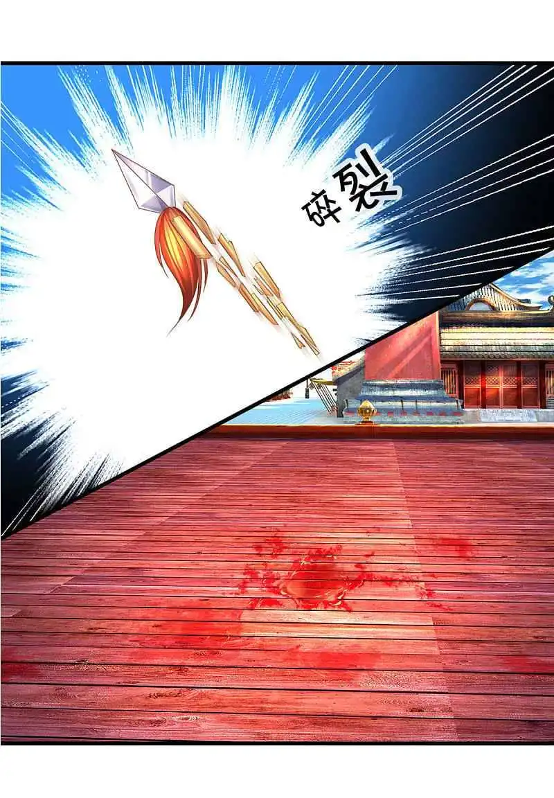 SHURA SWORD SOVEREIGN Chapter 196 9